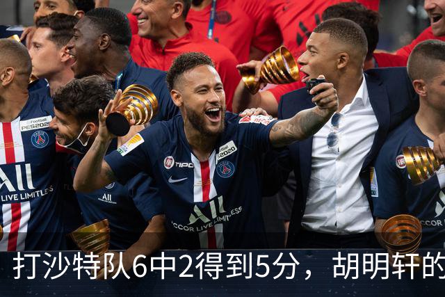 打沙特队6中2得到5分，胡明轩的能力已经不匹配国家队了！
