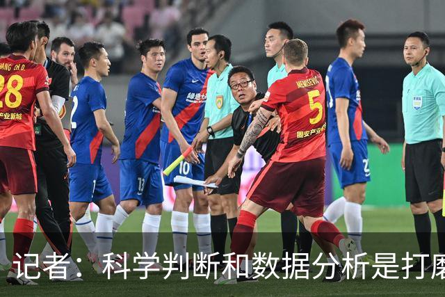 记者：科学判断&数据分析是打磨球队的趋势 NBA换帅无用同样普遍